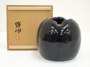 木村盛伸造　天目釉器（共箱）